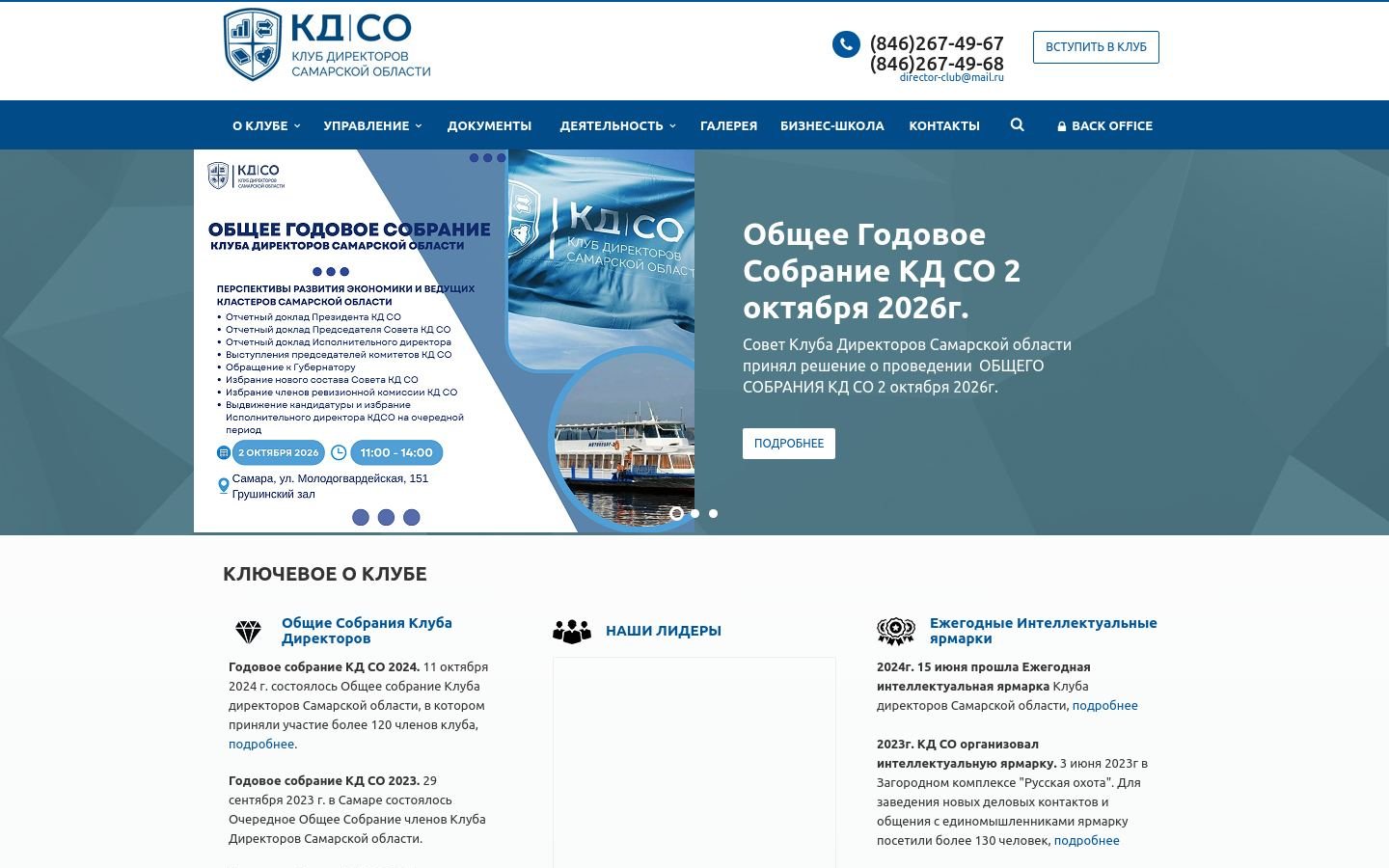 Снимок director-club.ru