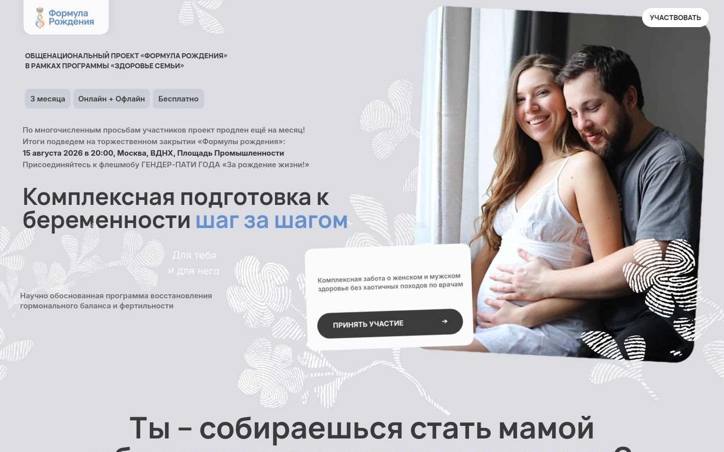 Снимок здоровьесемьиинфо.рф