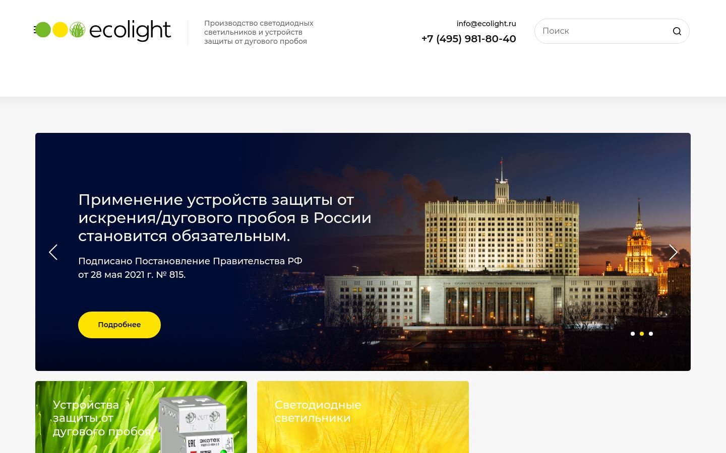 Снимок leaderlight.ru