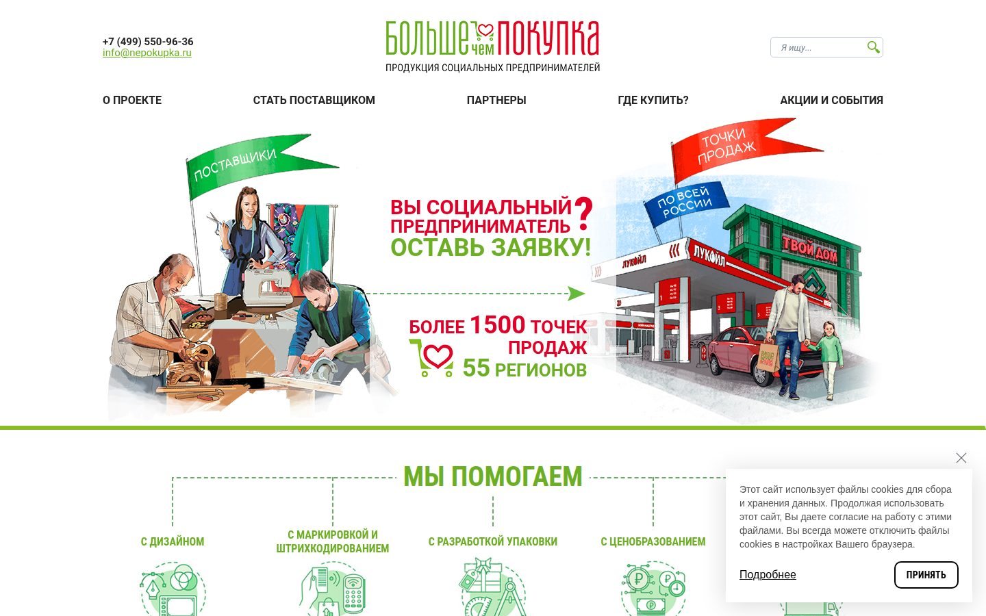 Снимок nepokupka.ru