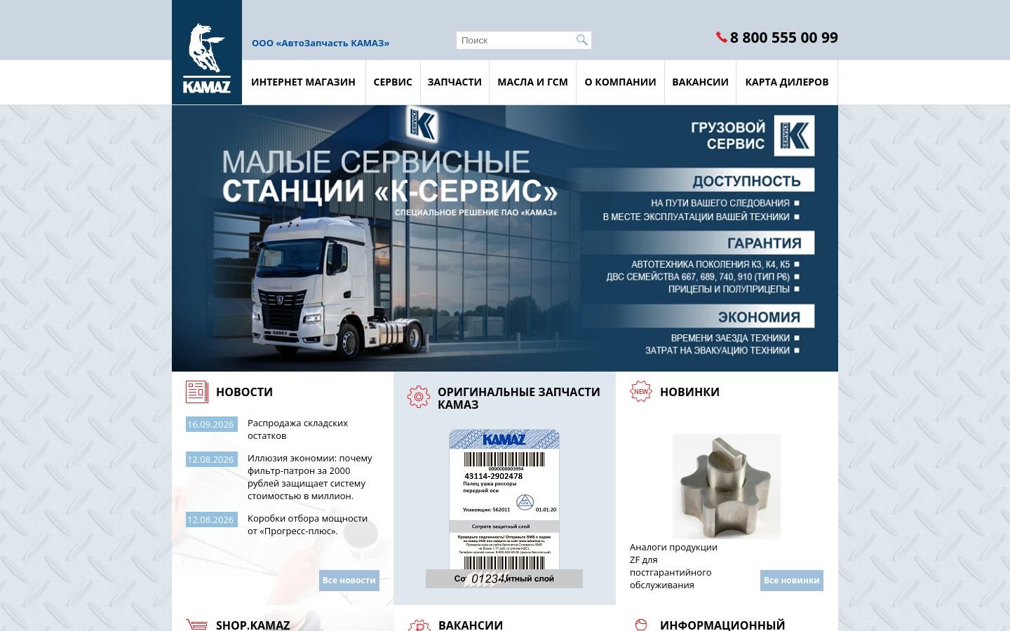 Снимок azkamaz.ru