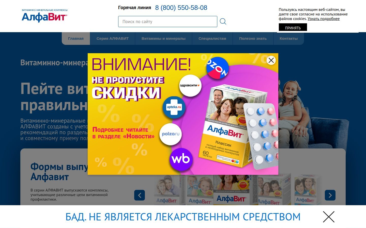 Снимок alphavit.ru