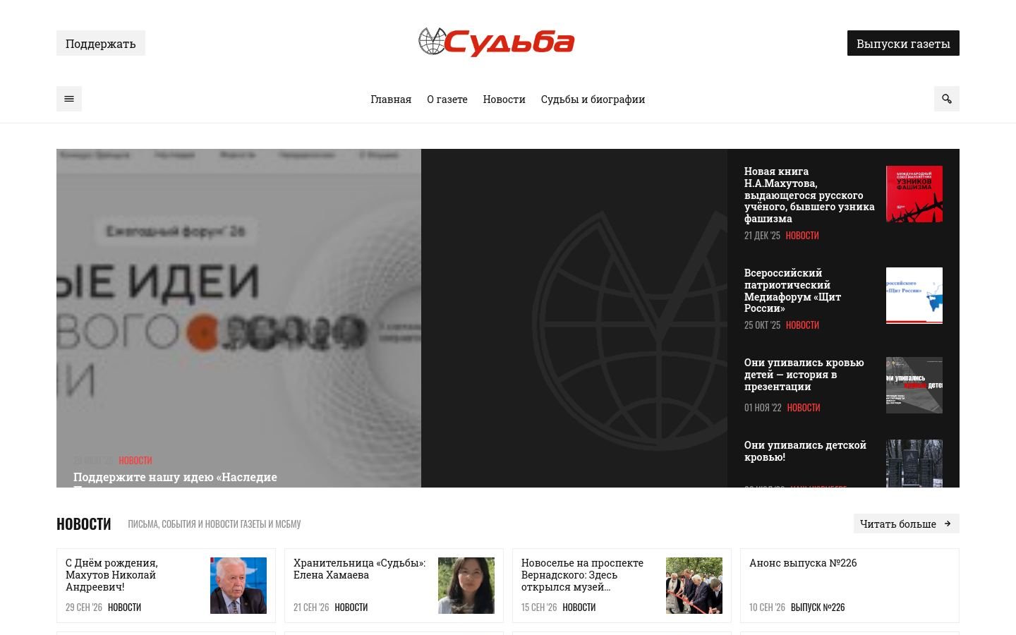 Снимок gazetasudba.ru