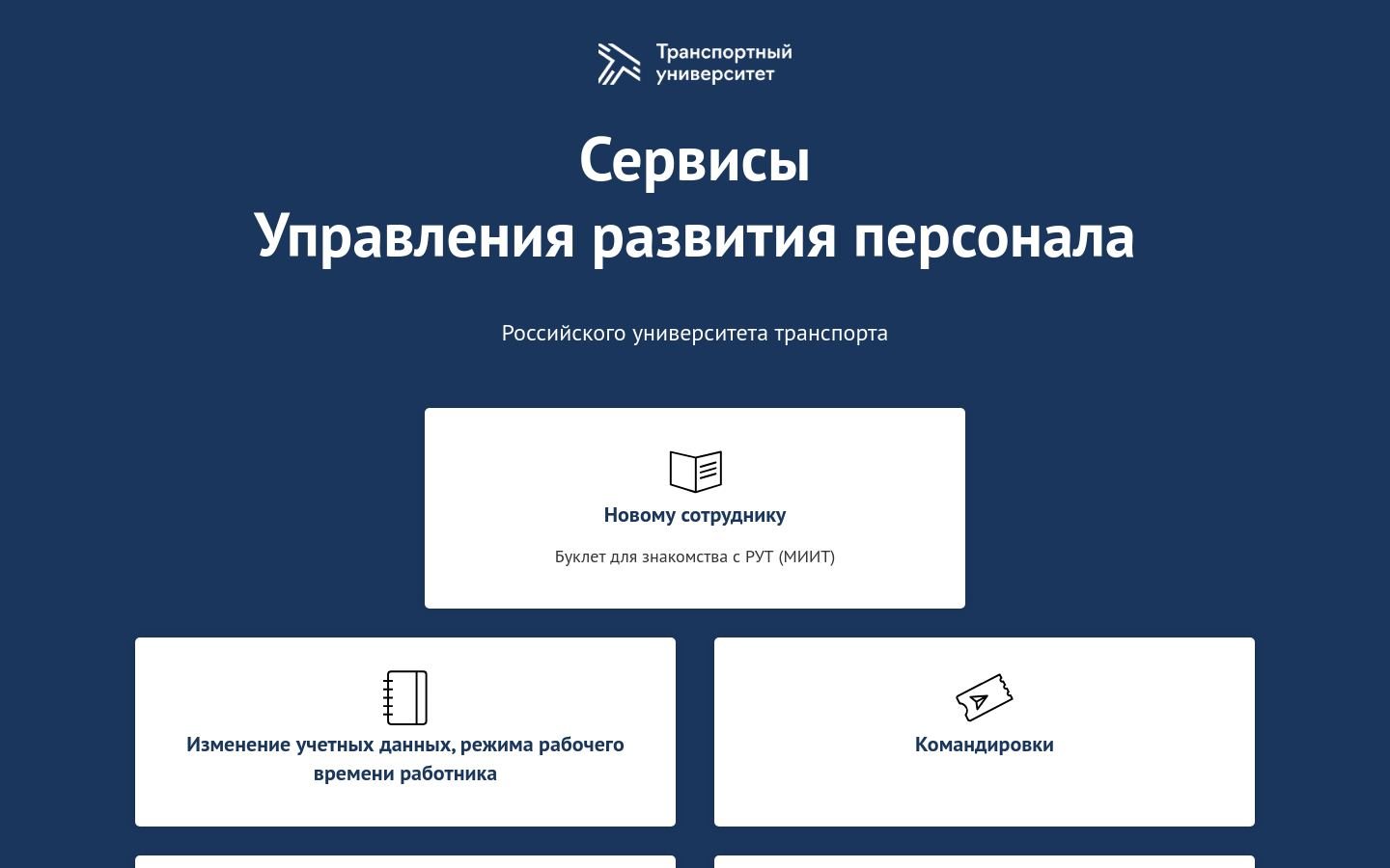 Снимок hr-rut.ru