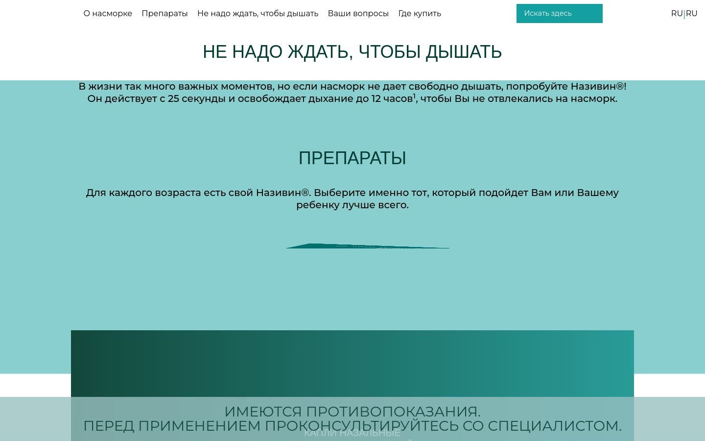 Снимок nasivin.ru