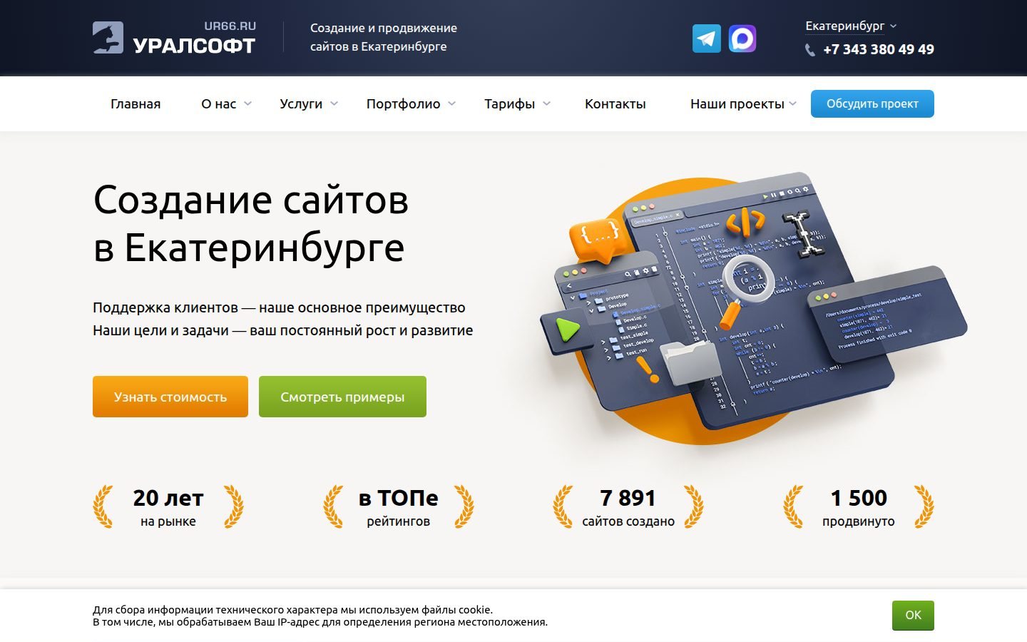 Снимок ur66.ru