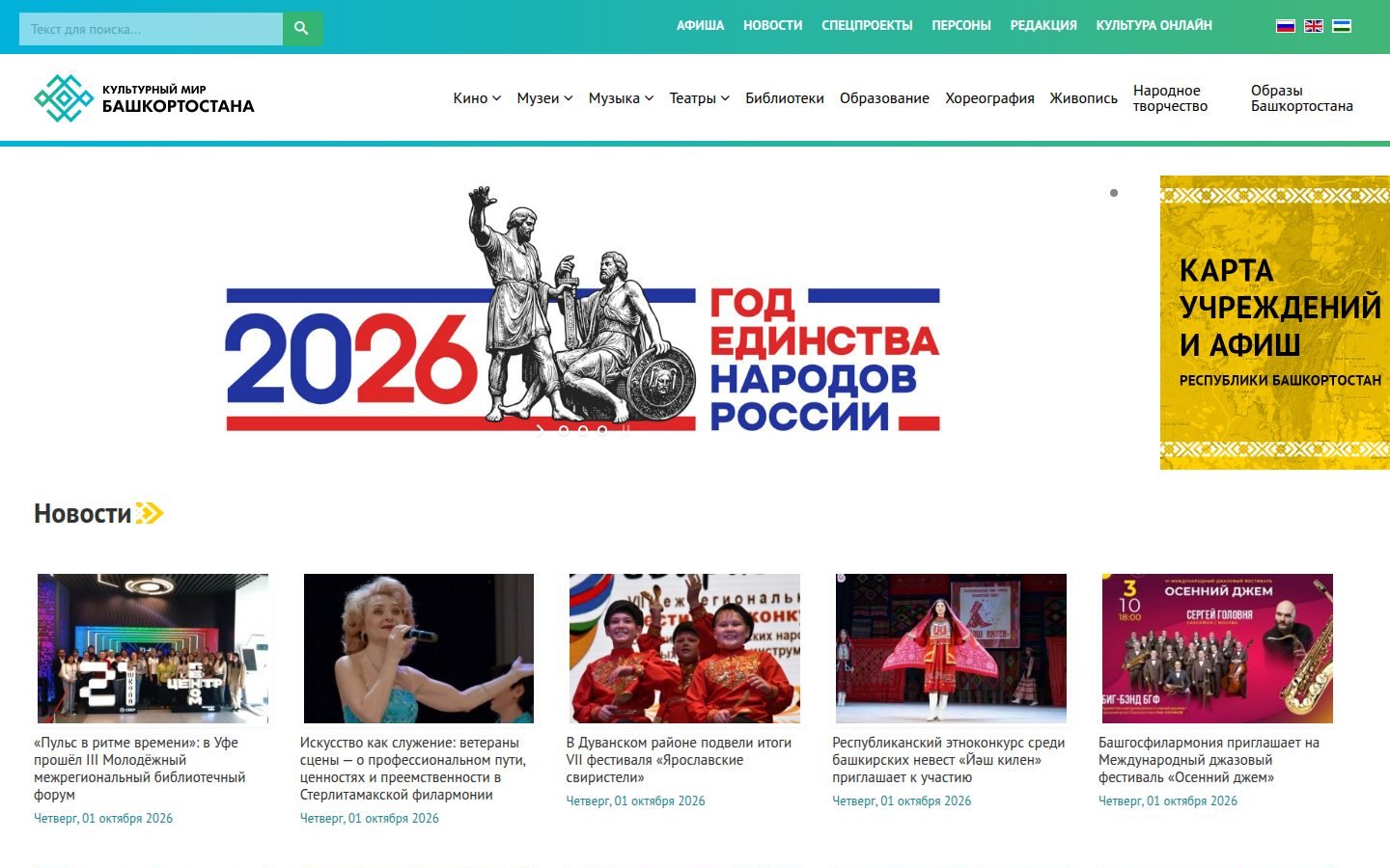 Снимок kulturarb.ru