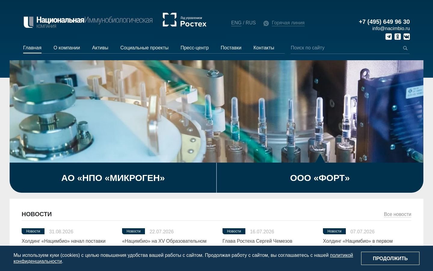 Снимок nacimbio.ru