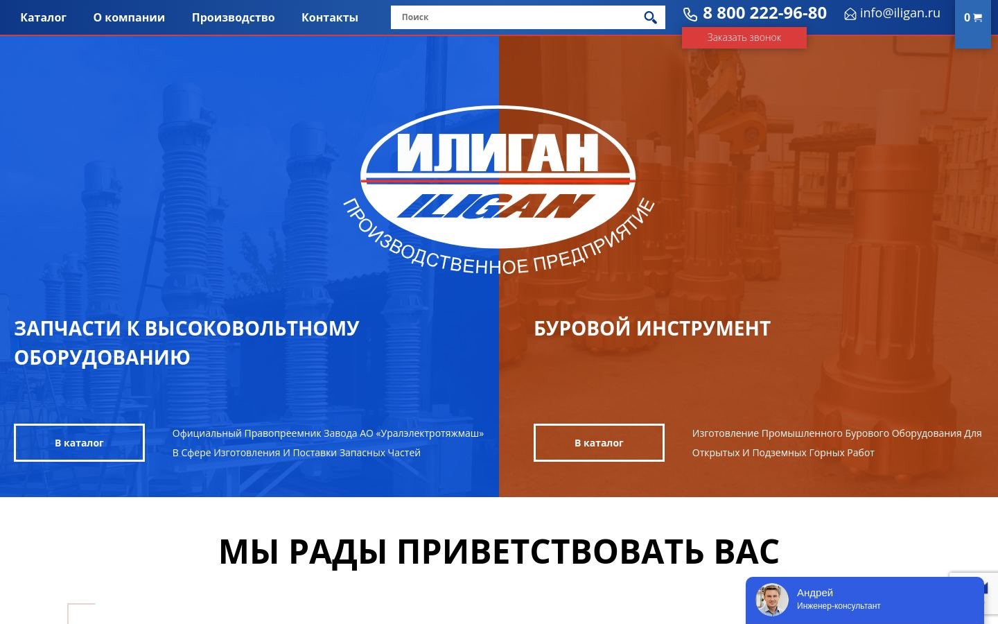 Снимок илиган.рф