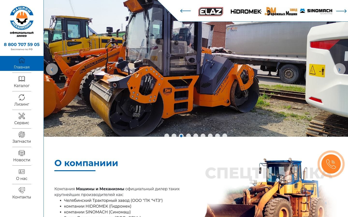 Снимок mash-meh.ru
