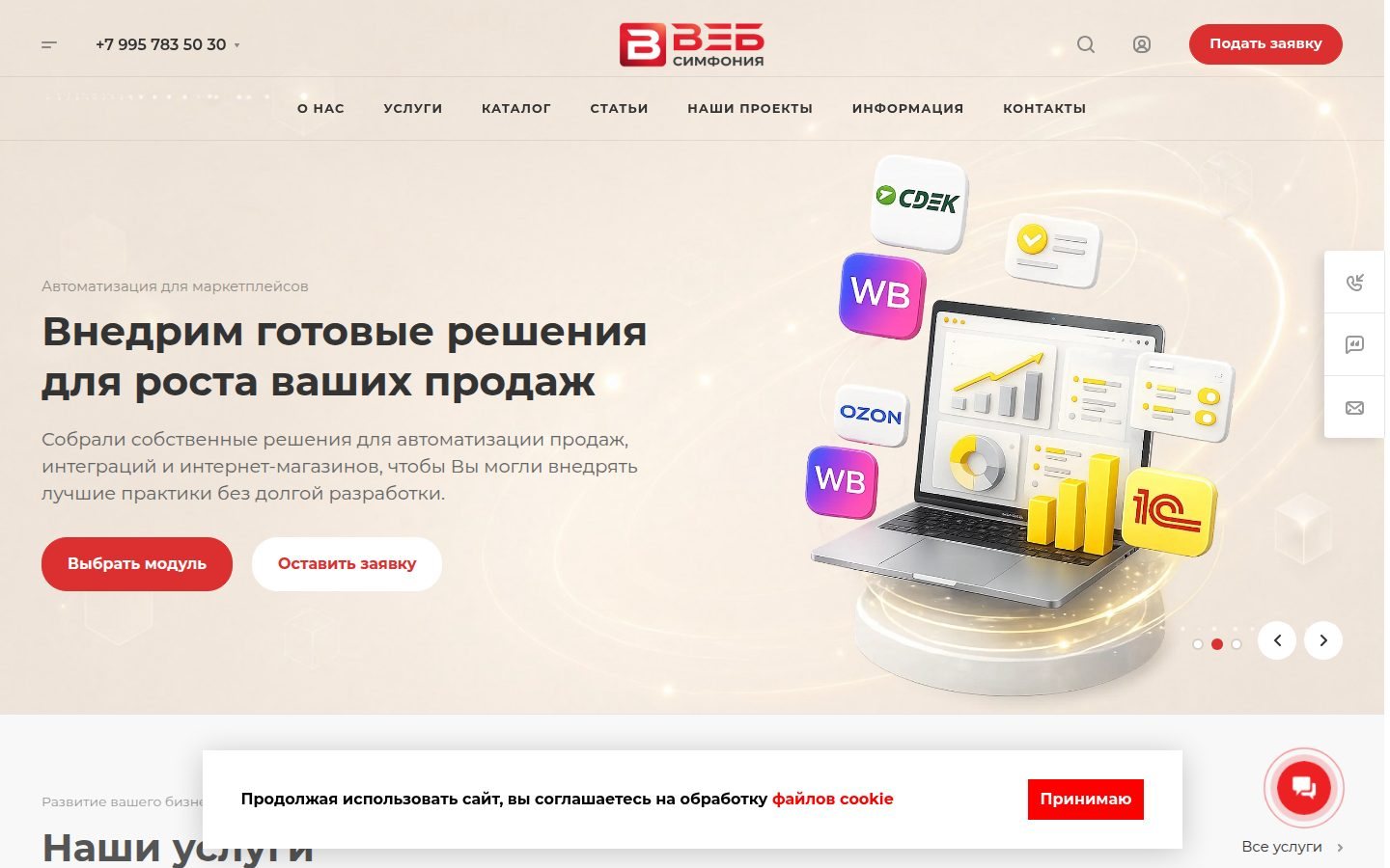 Снимок wbs24.ru