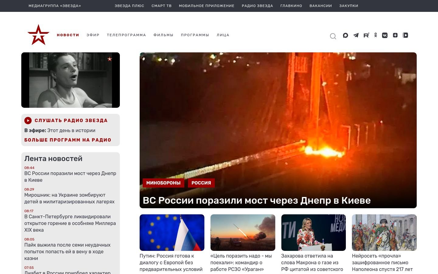Снимок tvzvezda.ru