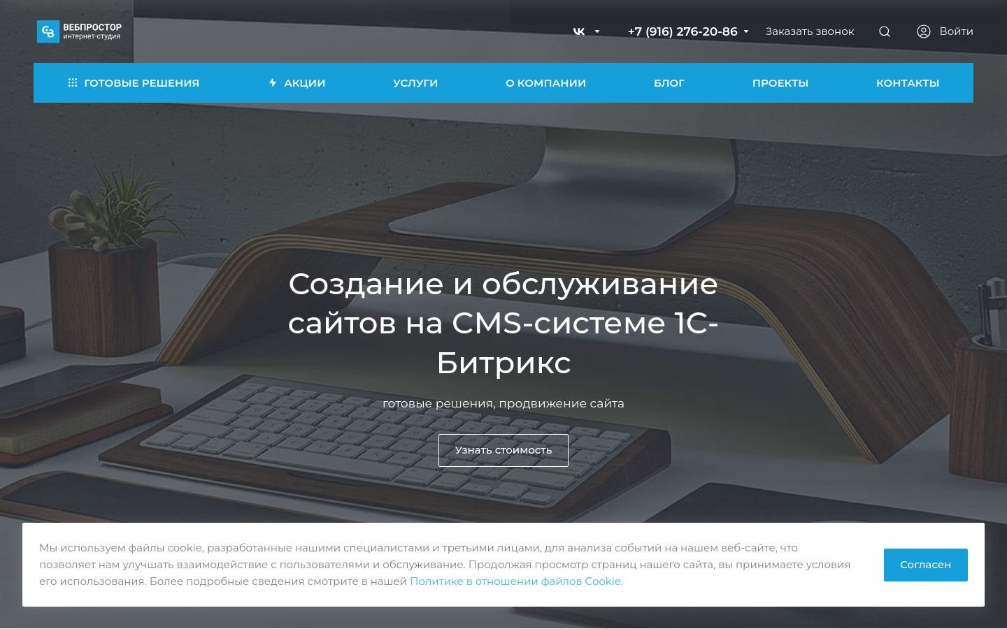 Снимок webprostor.ru