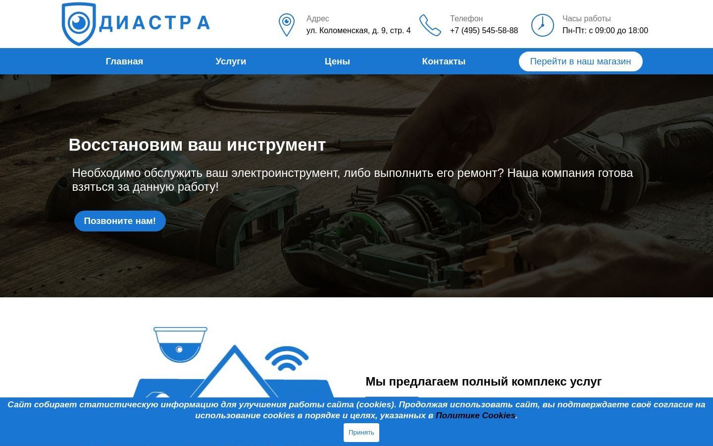 Снимок diastra.ru