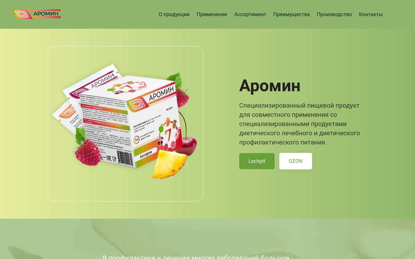 Снимок aromin.ru