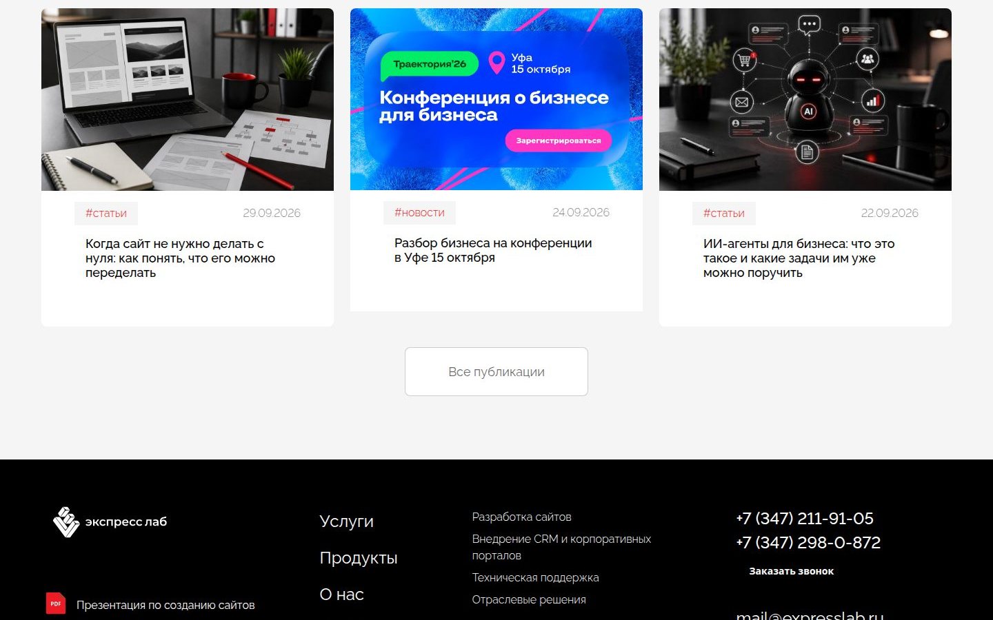 Снимок expresslab.ru