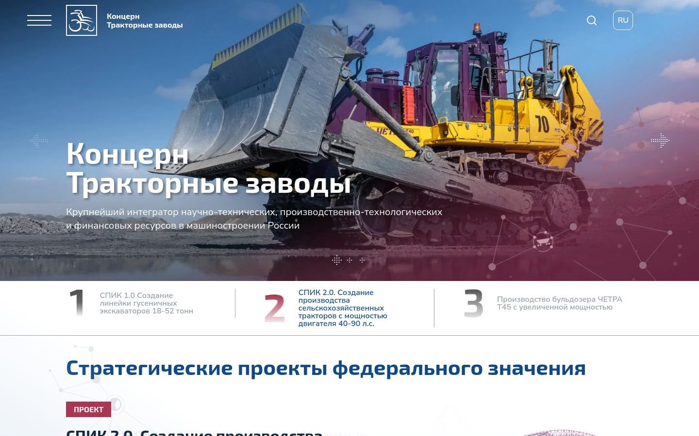 Снимок трактор.рф