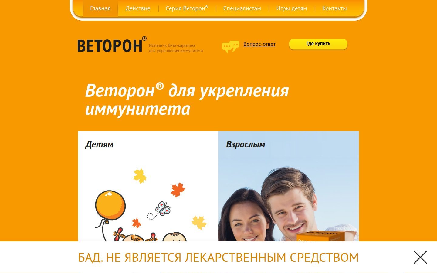 Снимок beta-carotin.ru
