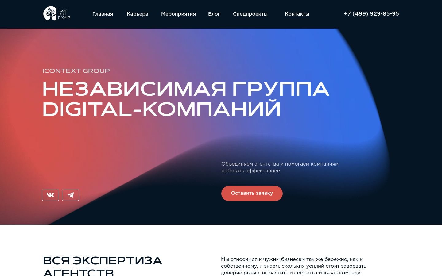 Снимок icontextgroup.ru
