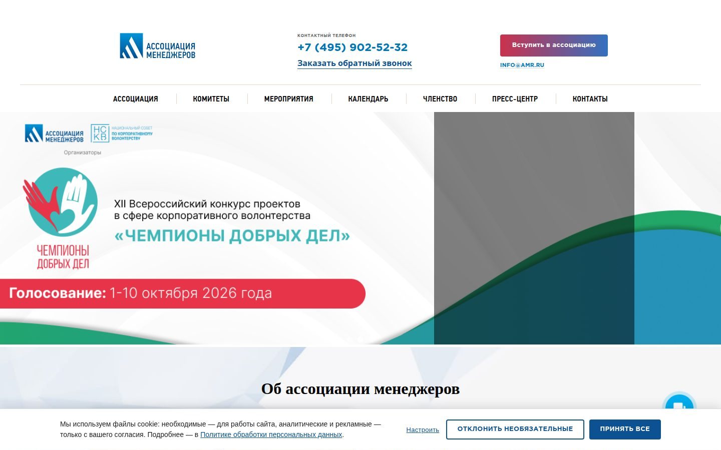 Снимок amr.ru