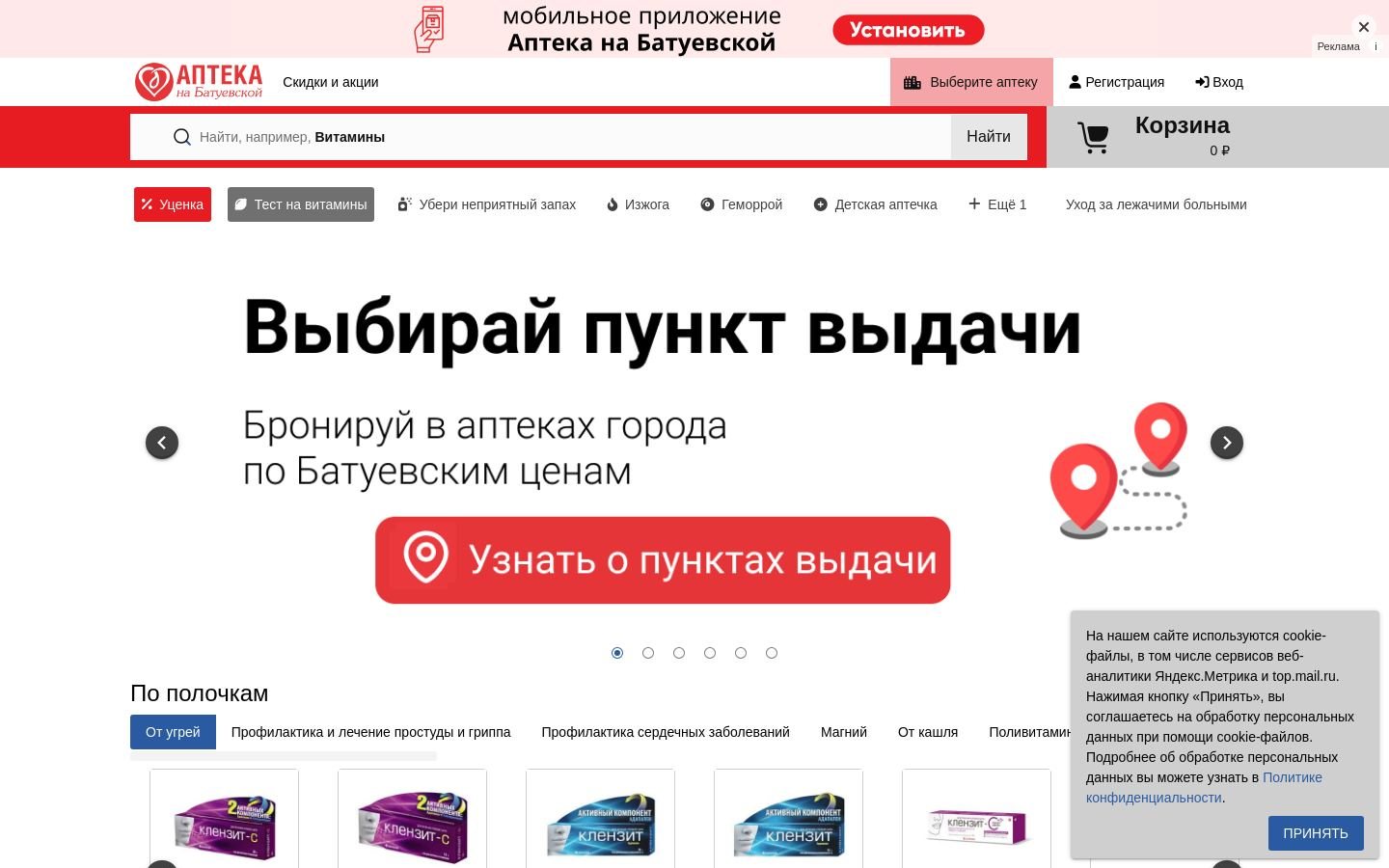 Снимок aptekabv.ru