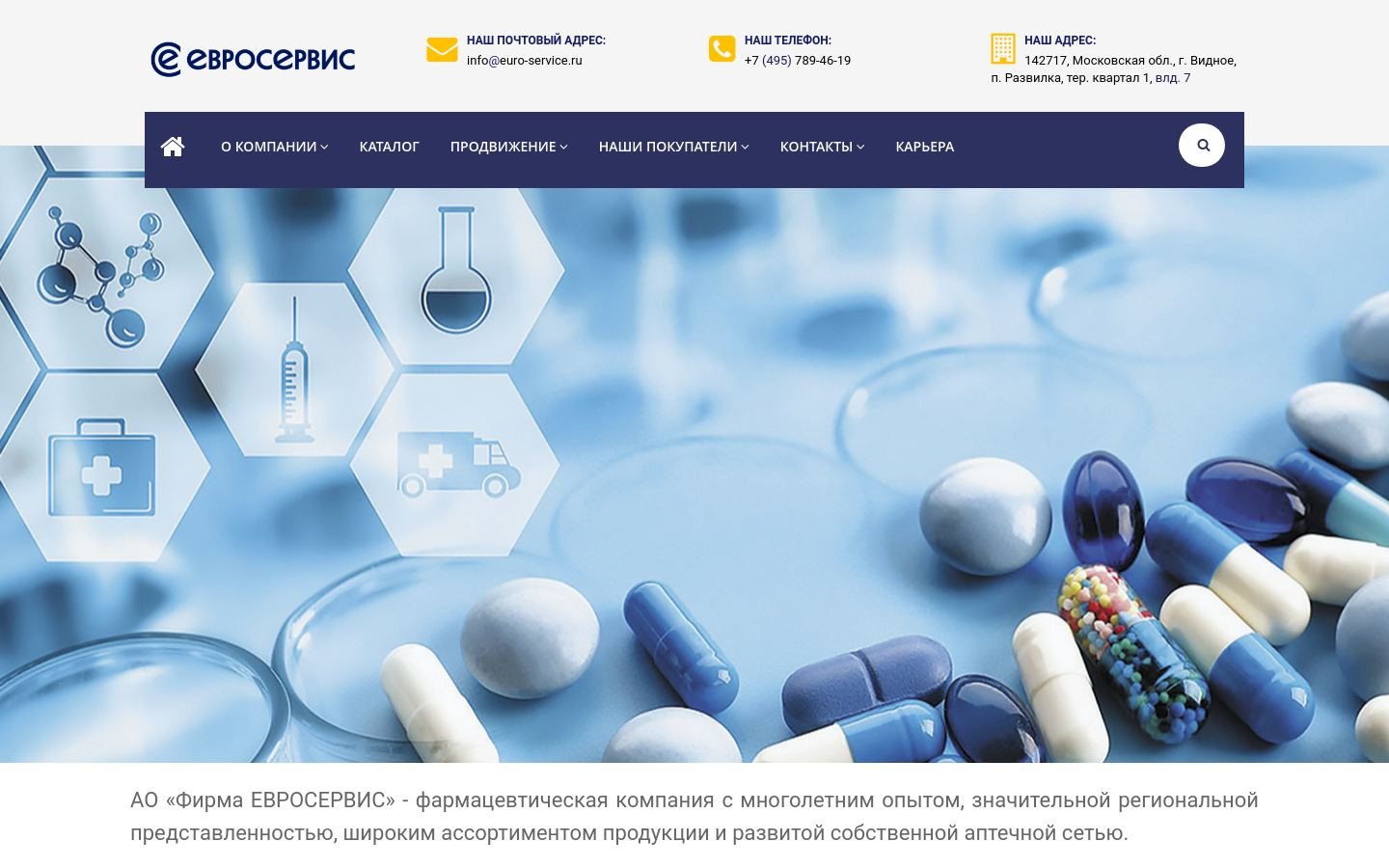 Снимок euro-service.ru