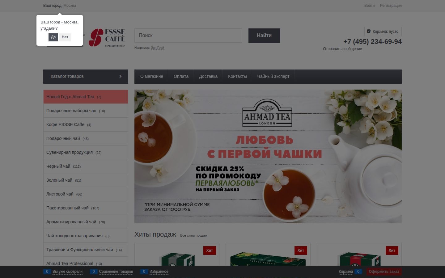 Снимок sdc-foods.ru
