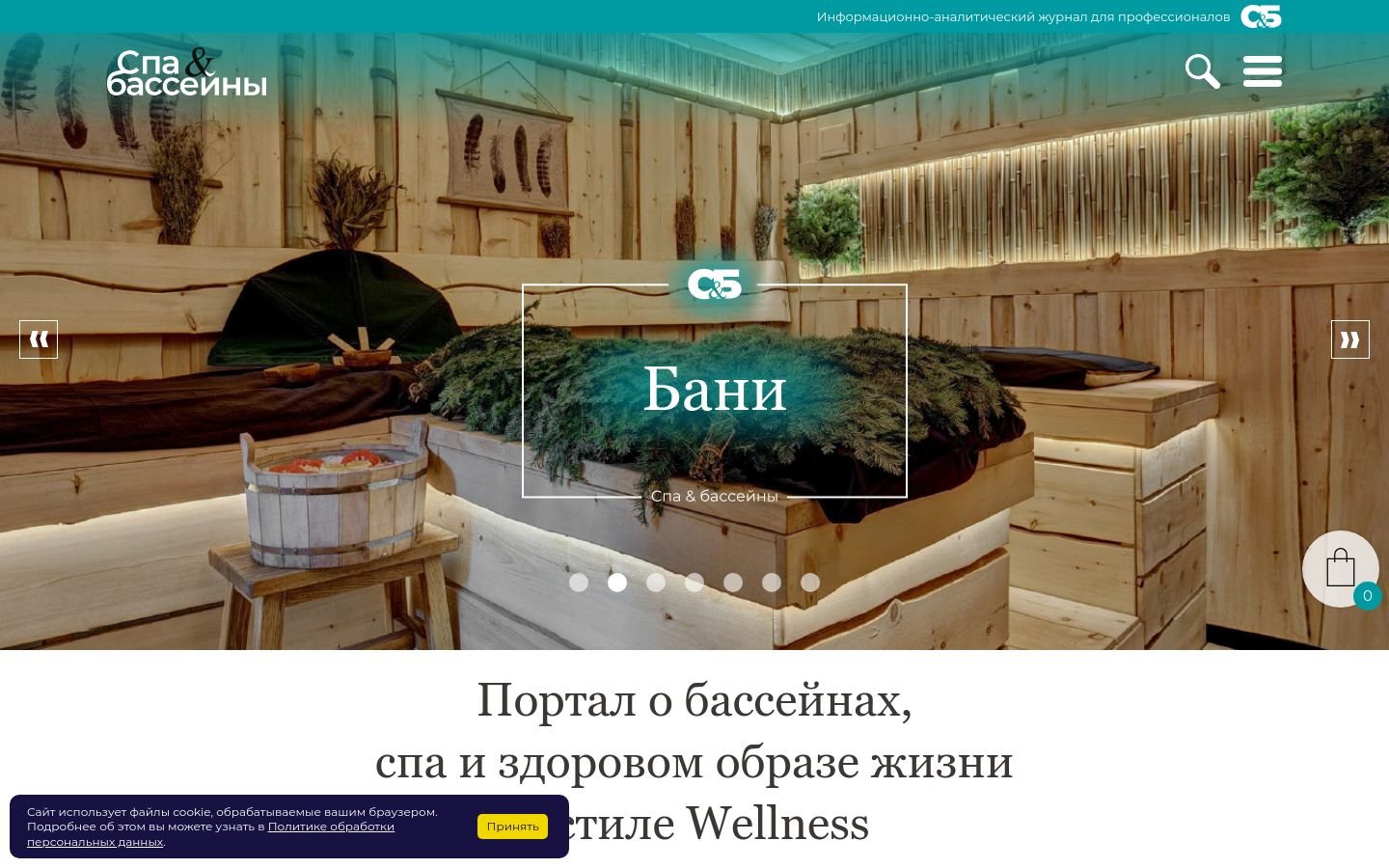 Снимок poolnspa.ru
