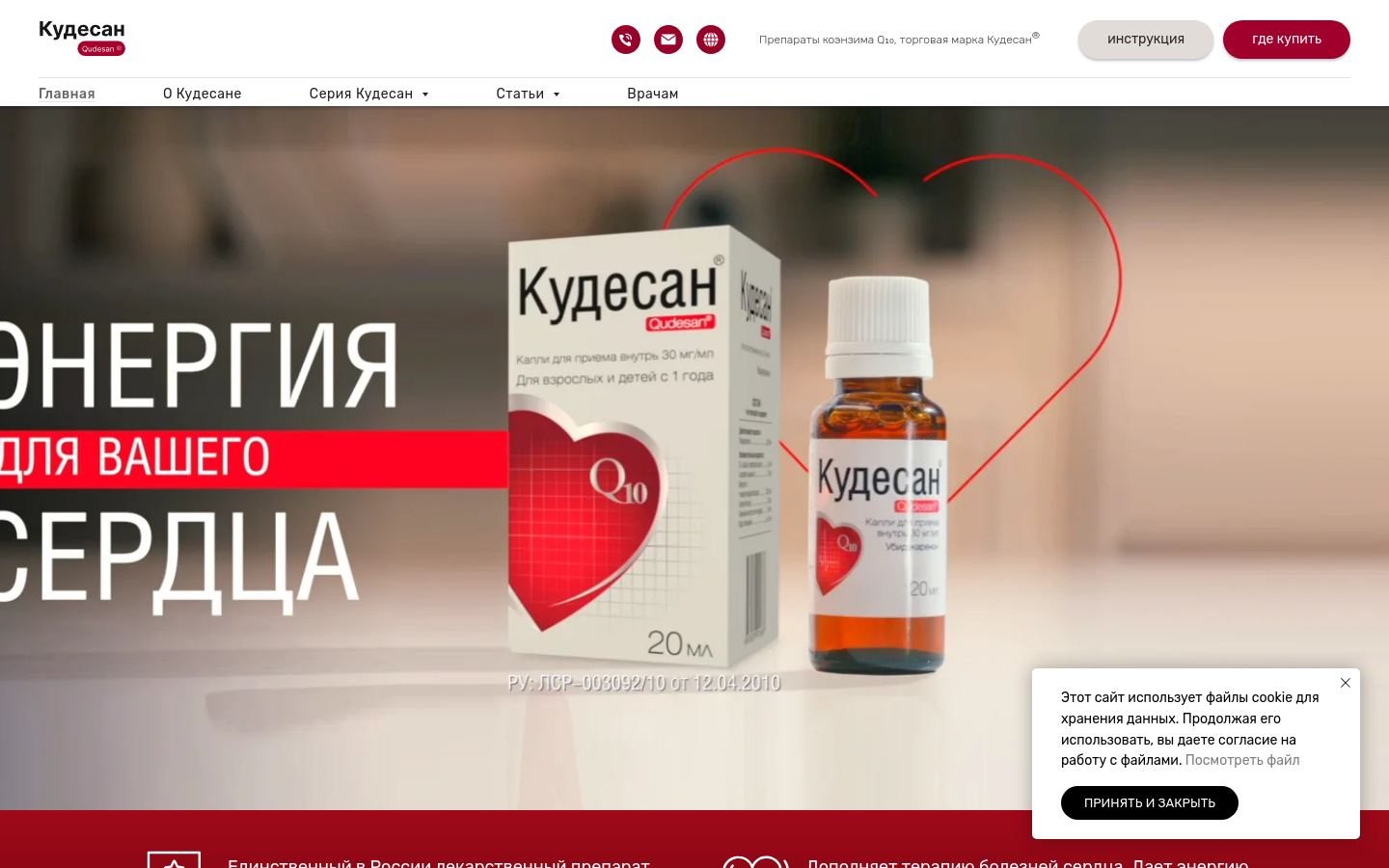 Снимок qudesan.ru
