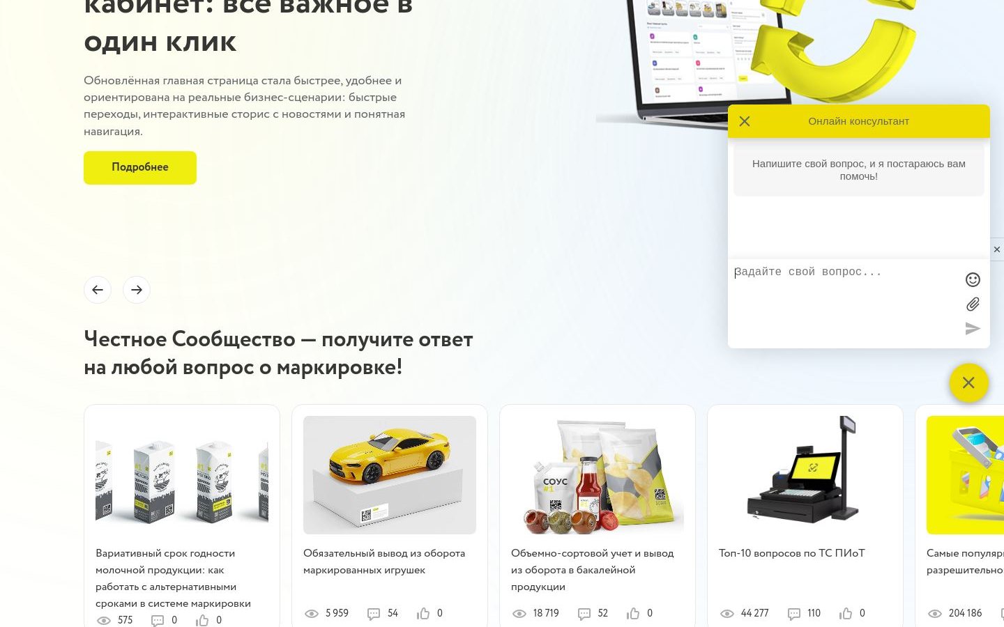 Снимок markirovka.ru