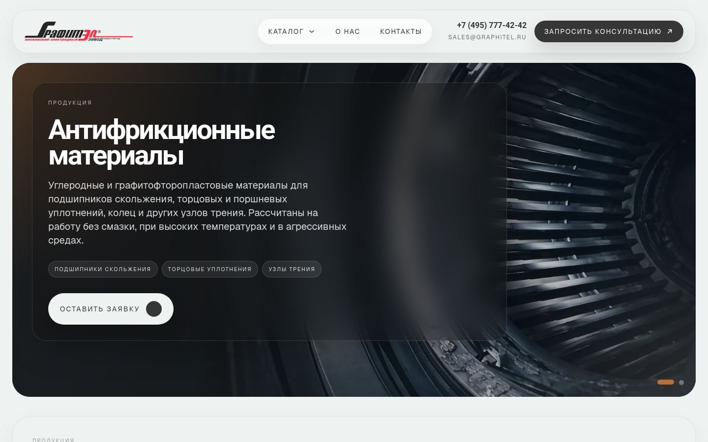 Снимок graphitel.ru