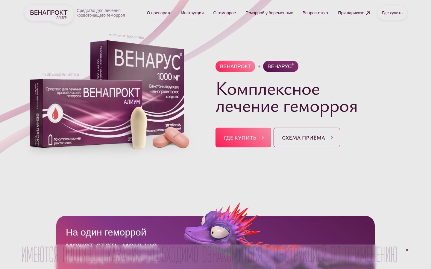 Снимок venaproct.ru