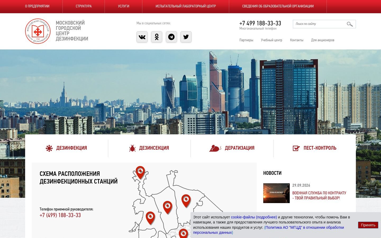 Снимок mgcd.ru