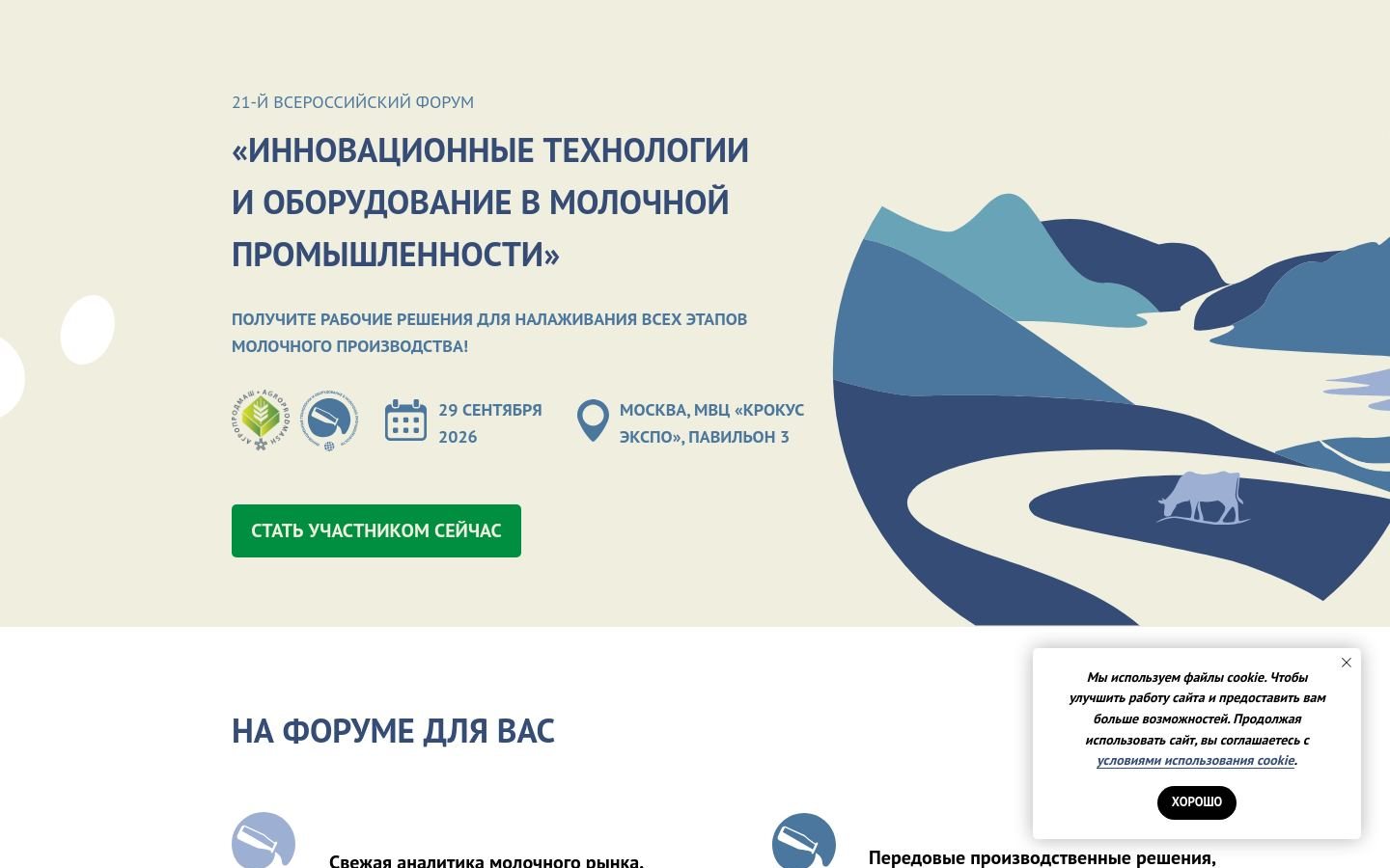 Снимок agroprodmash-forum.ru