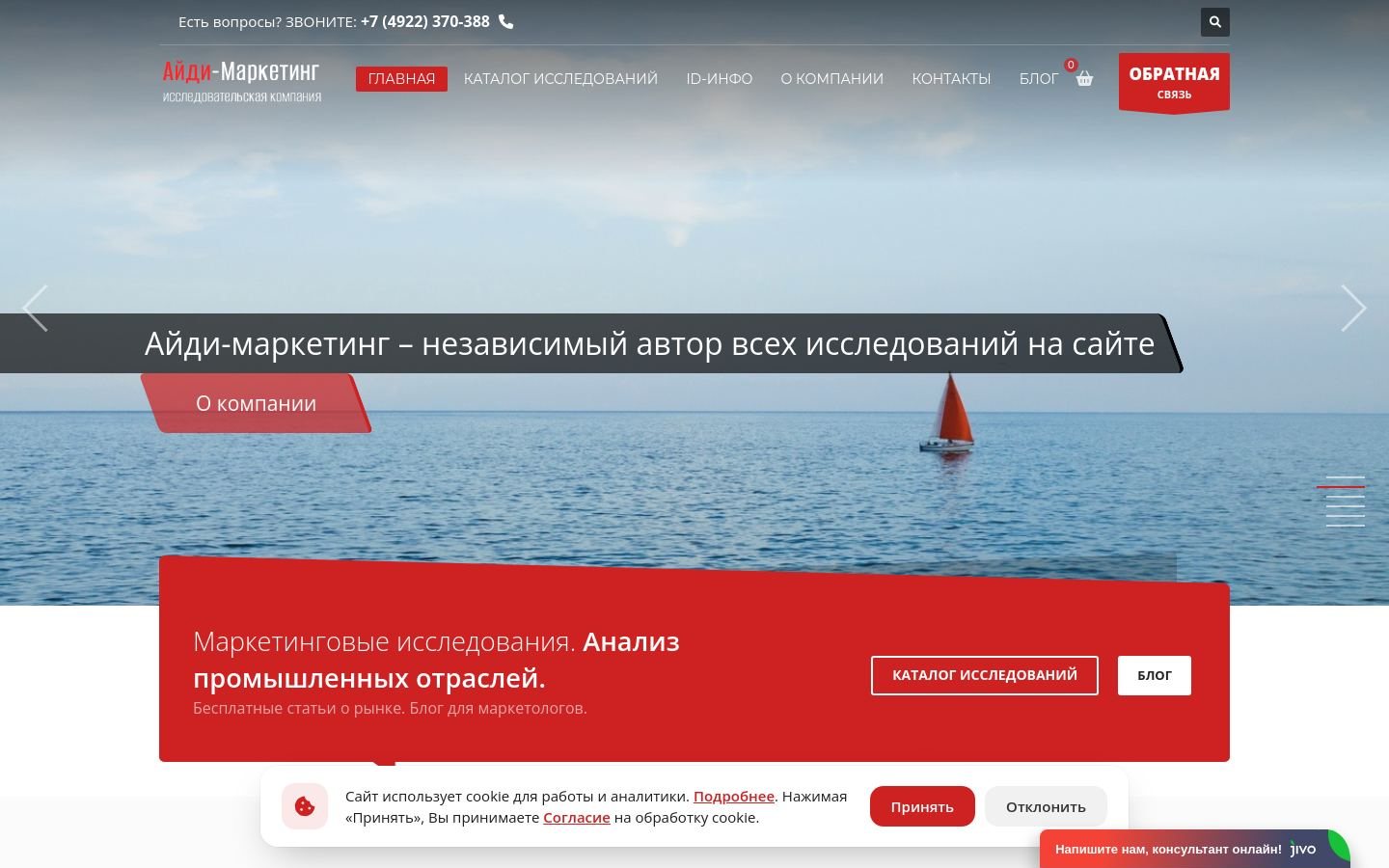 Снимок id-marketing.ru