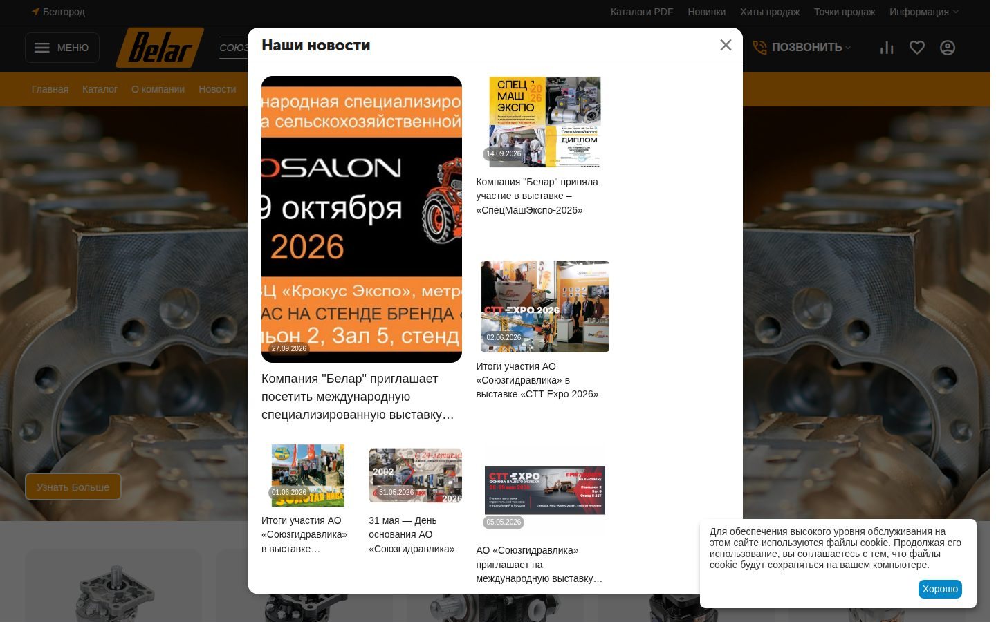 Снимок belar.ru