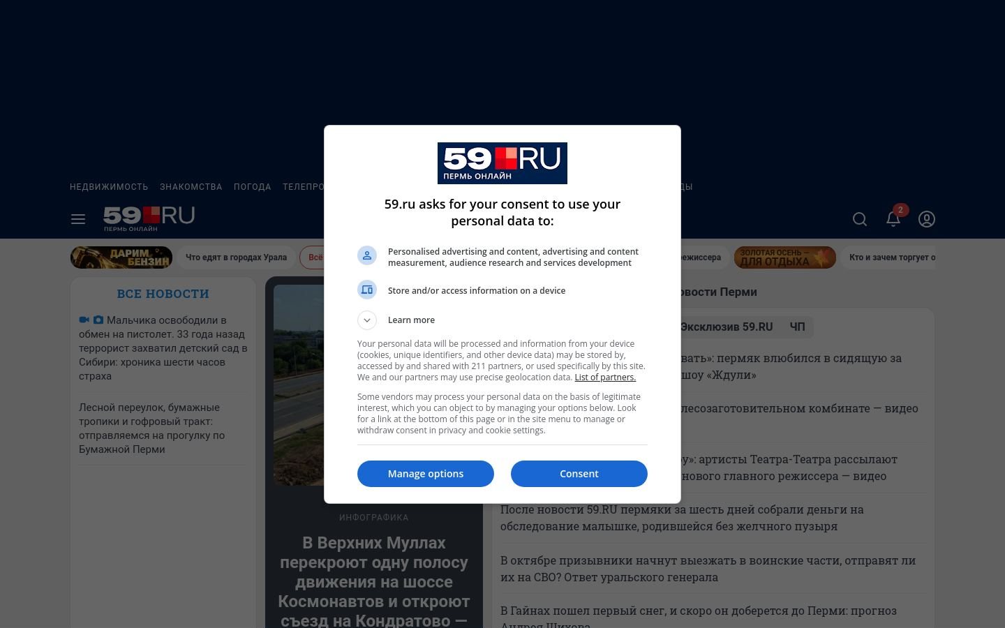 Снимок 59.ru