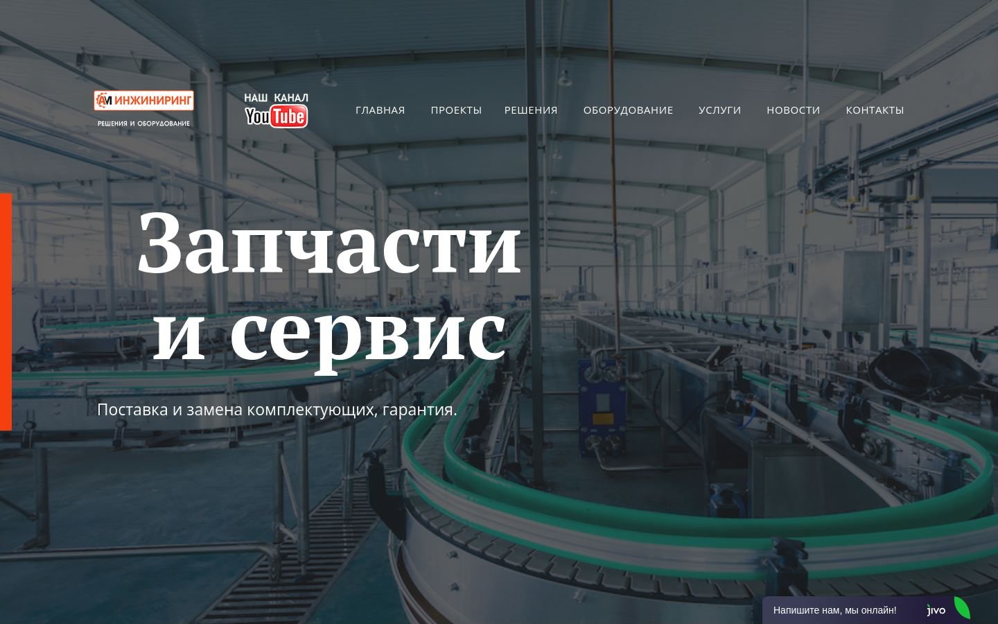Снимок am-eng.ru