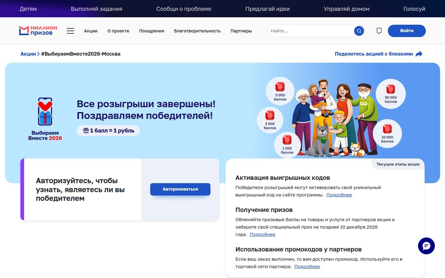 Снимок ag-vmeste.ru