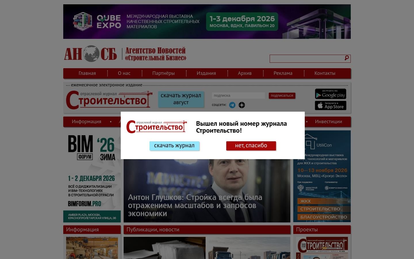 Снимок ancb.ru