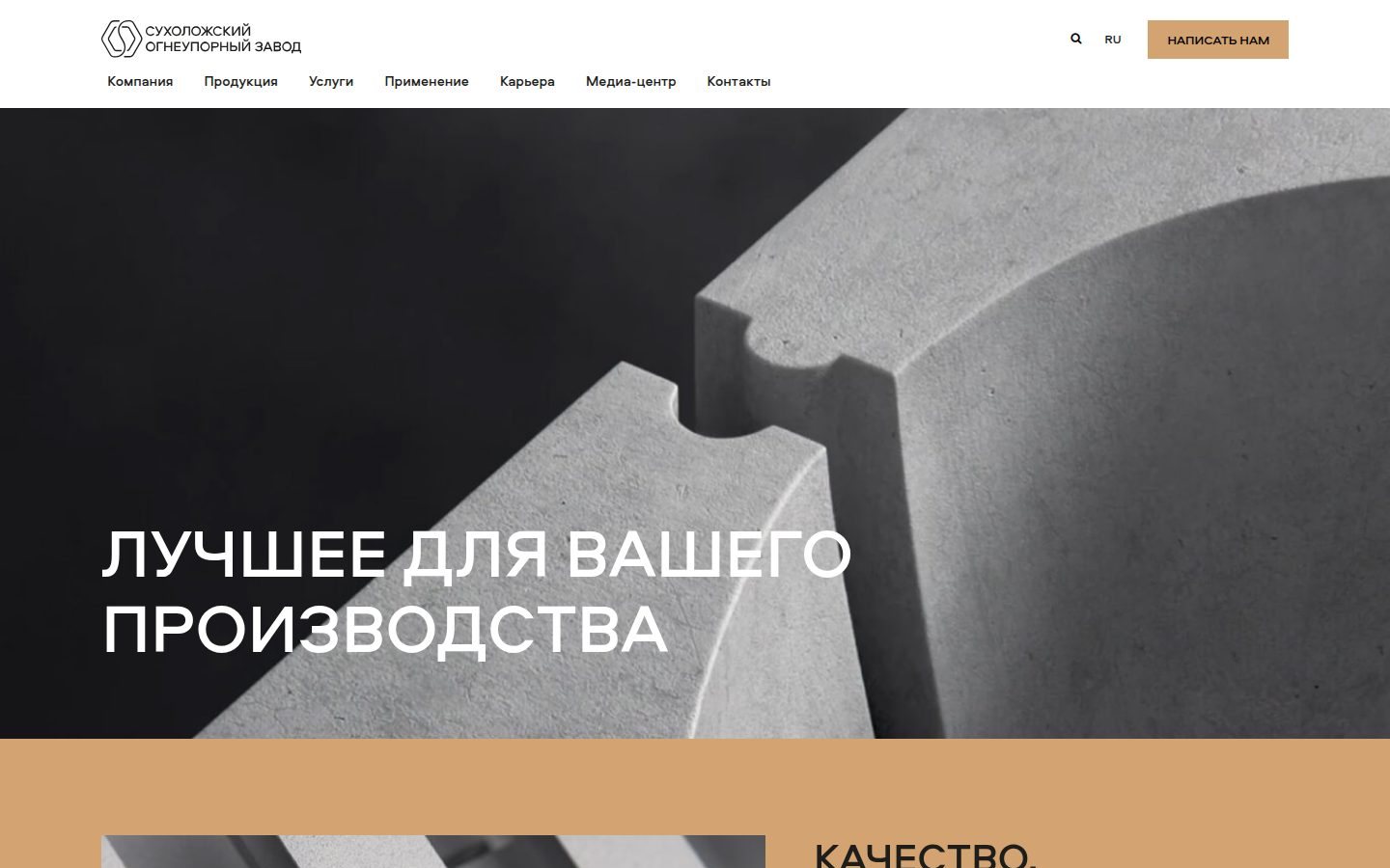Снимок slsoz.ru