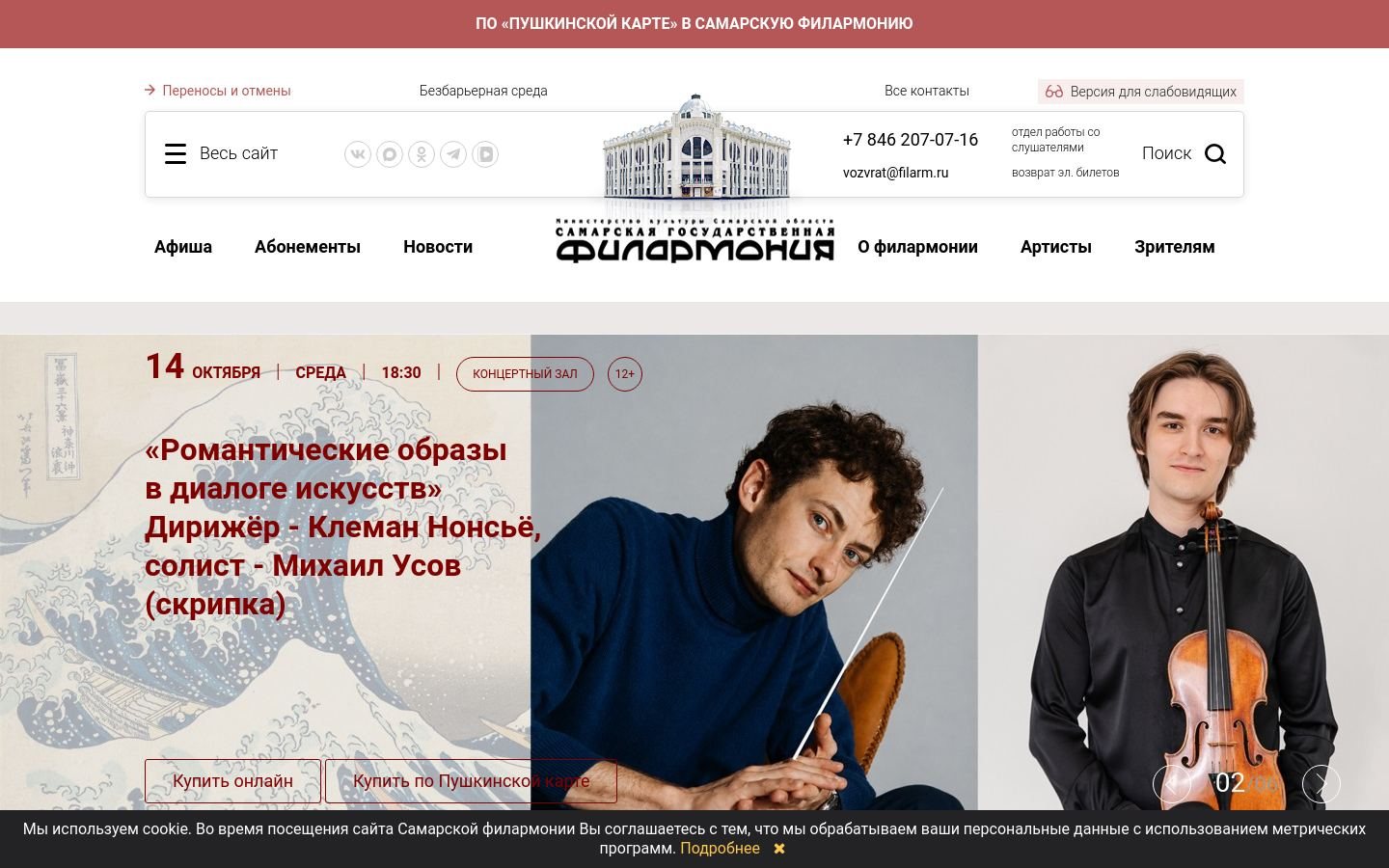 Снимок filarm.ru