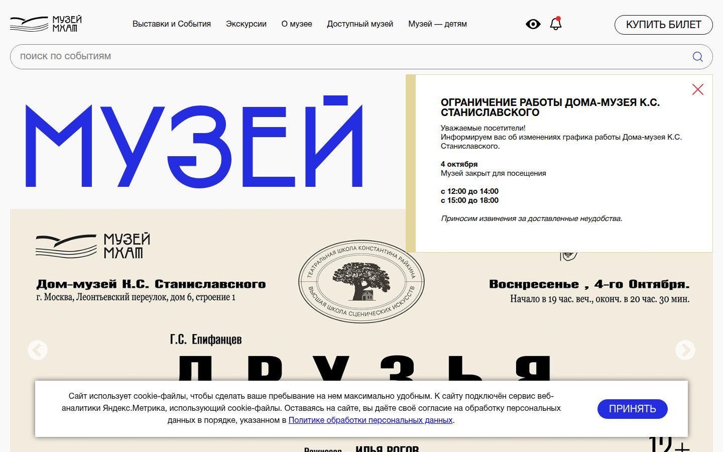 Снимок museummhat.ru