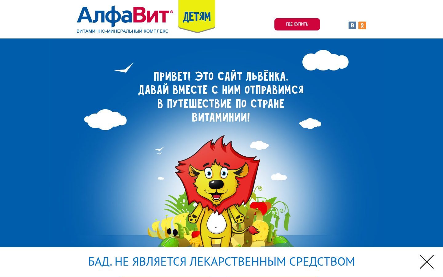 Снимок alphavitic.ru