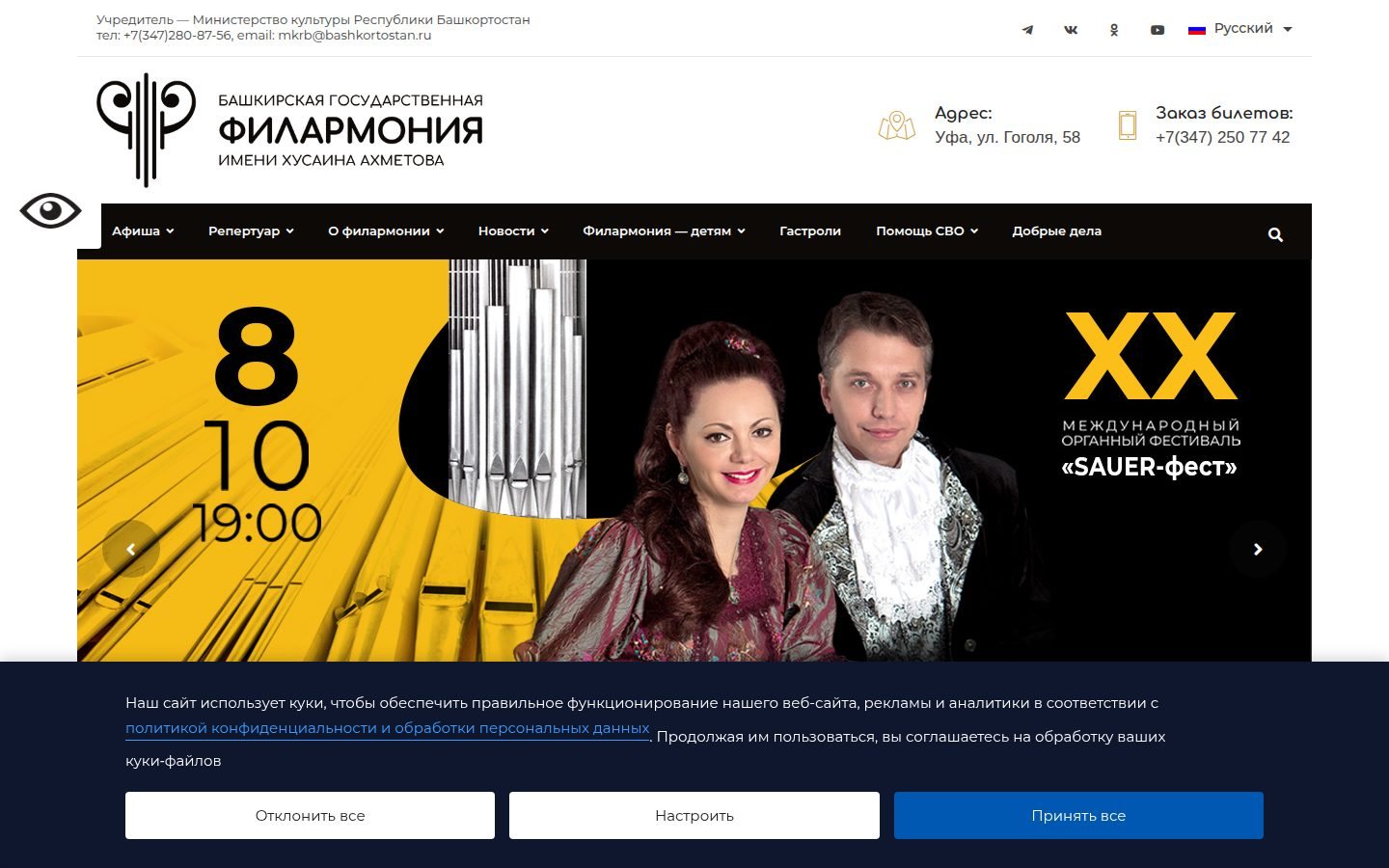 Снимок bashgf.ru