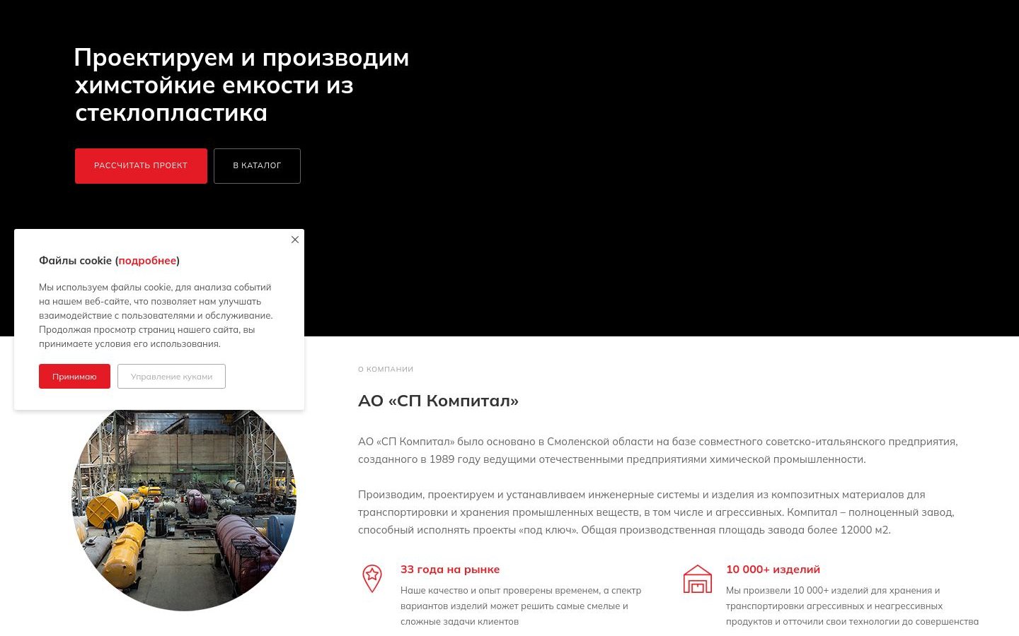 Снимок kompital.ru