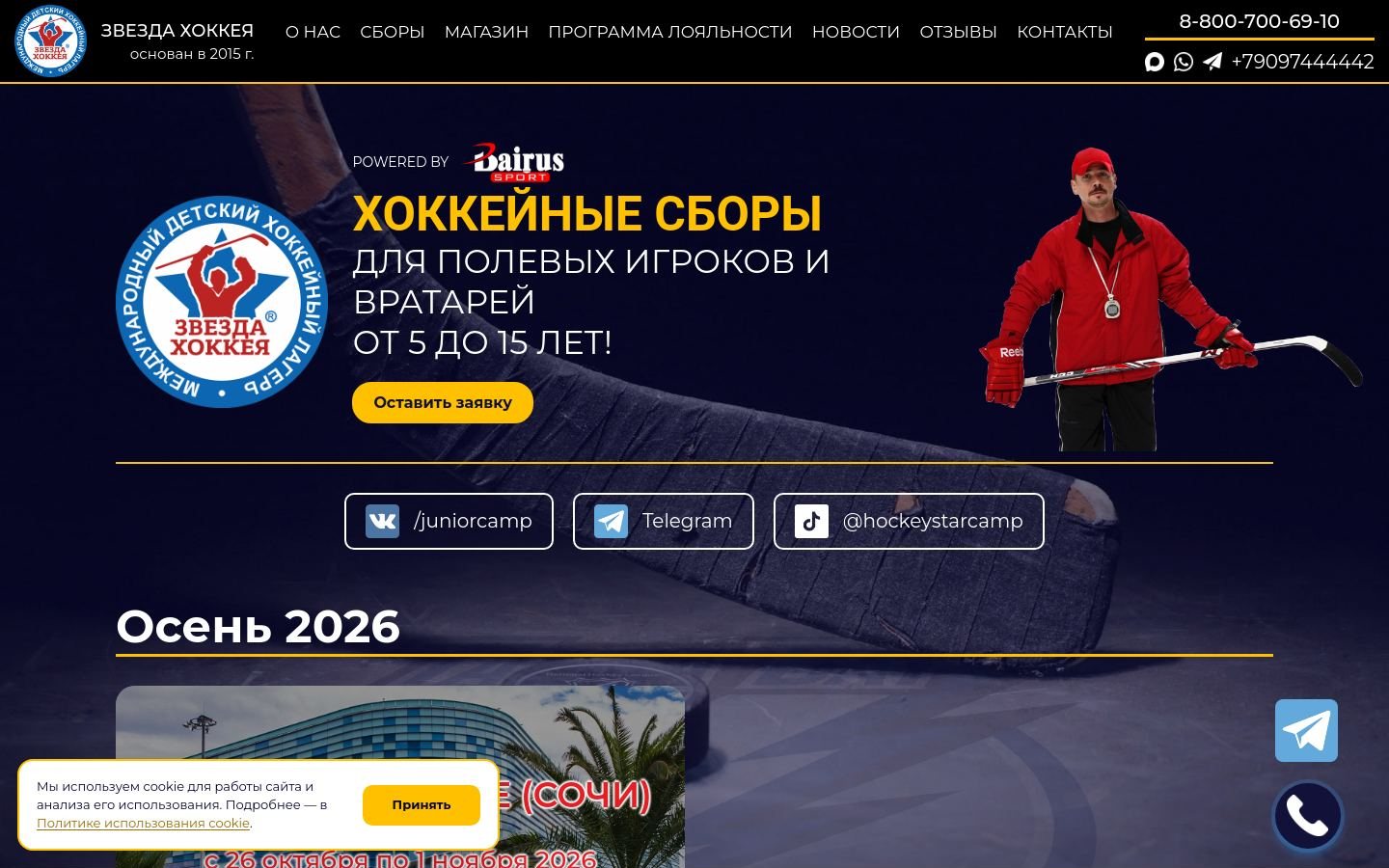 Снимок juniorcamp.ru