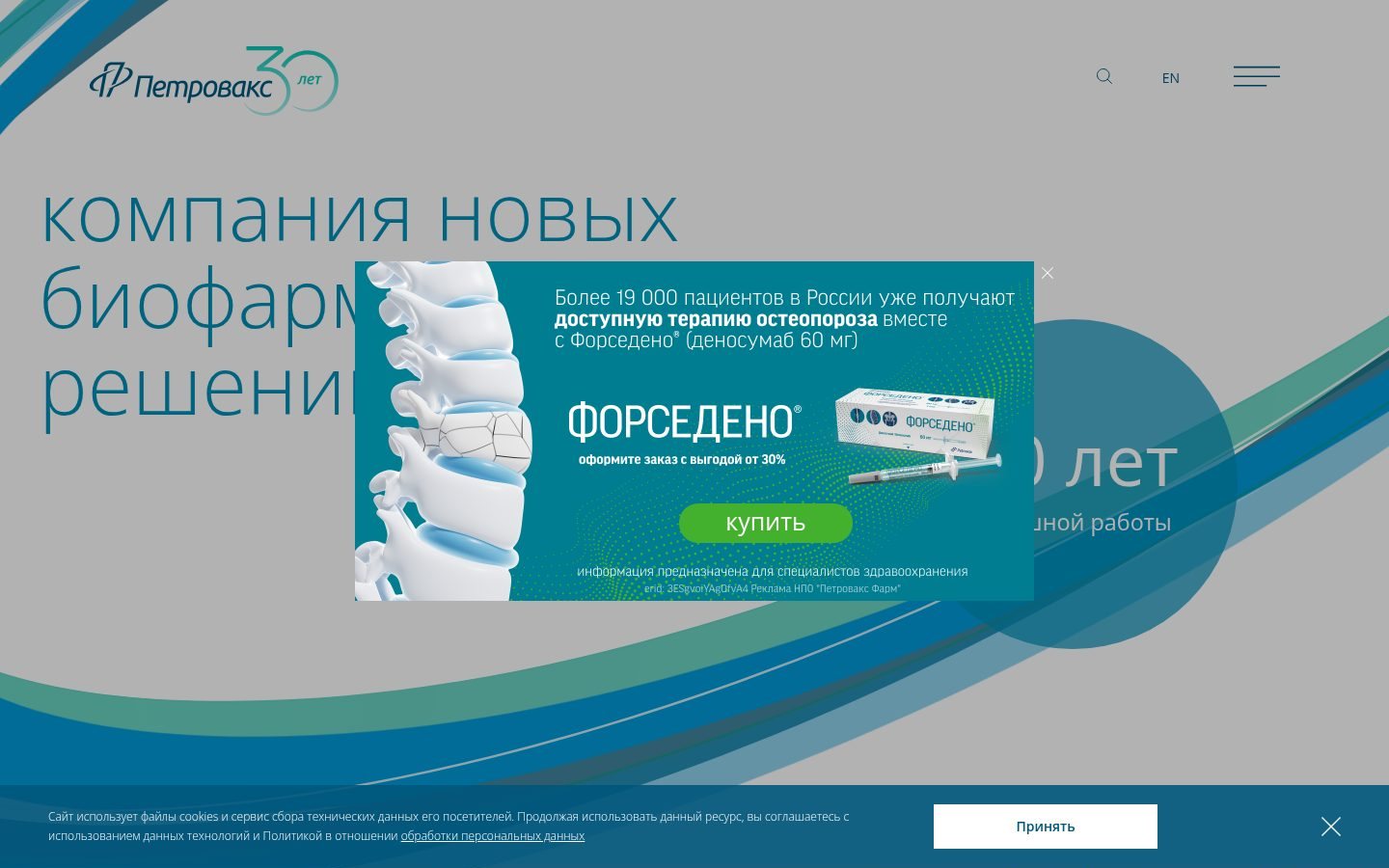 Снимок petrovax.ru