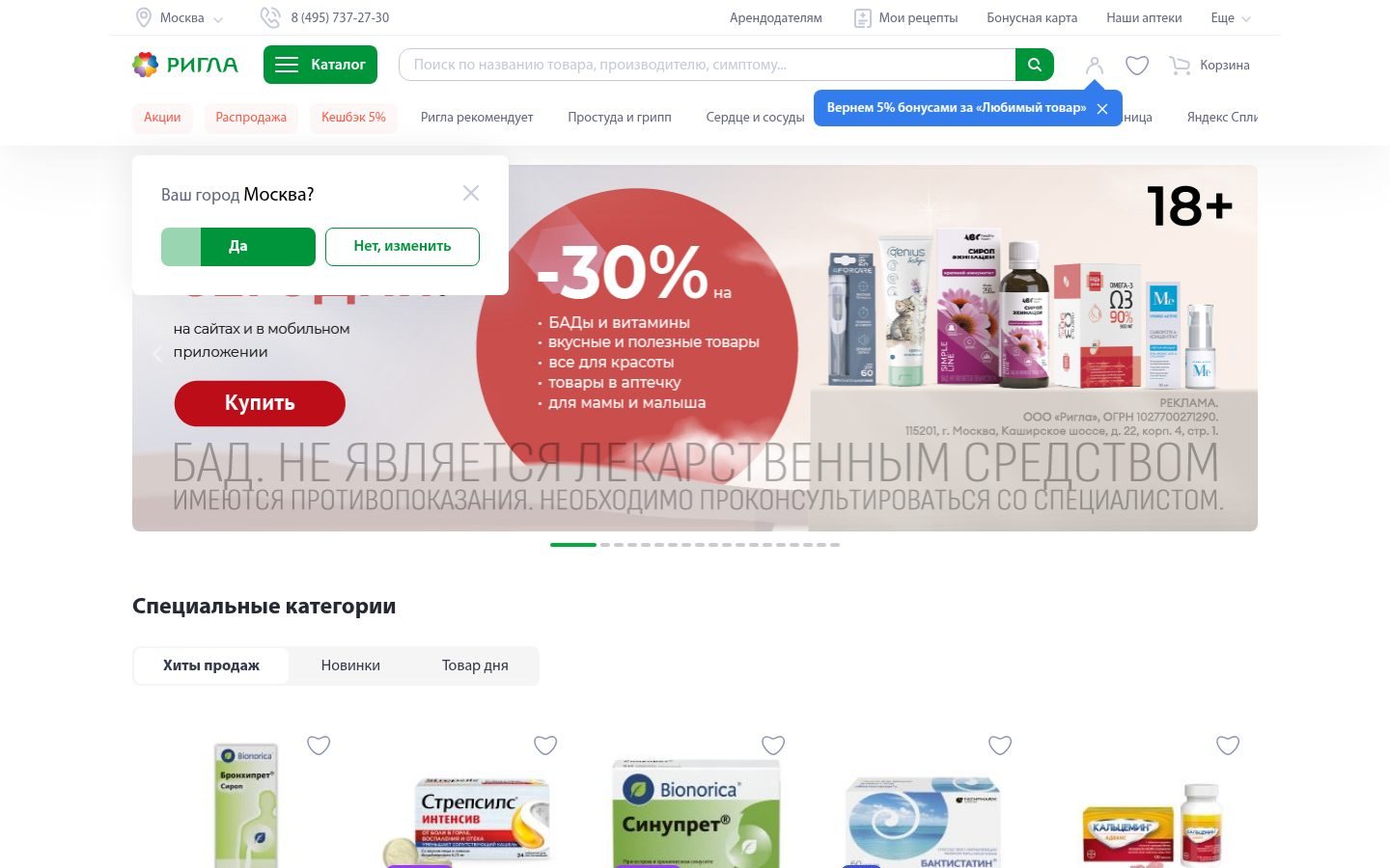Снимок rigla.ru