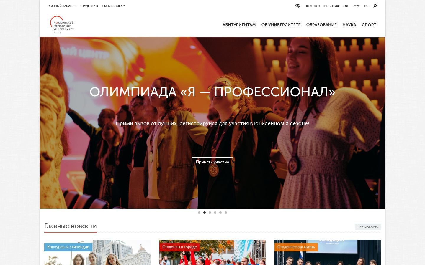 Снимок mgpu.ru